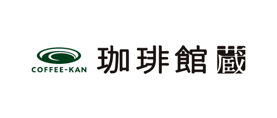  珈琲館 蔵