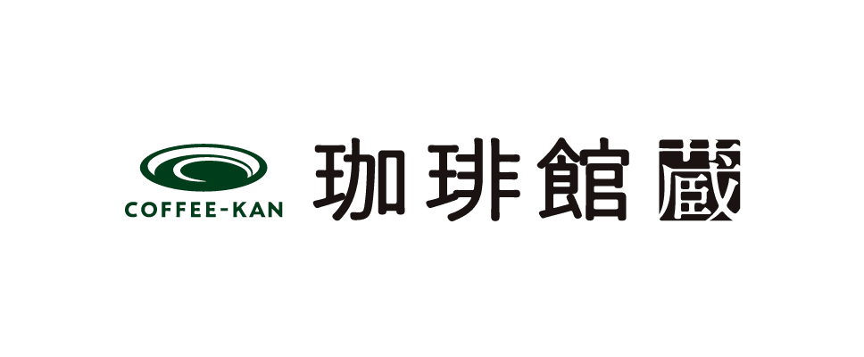 珈琲館 蔵