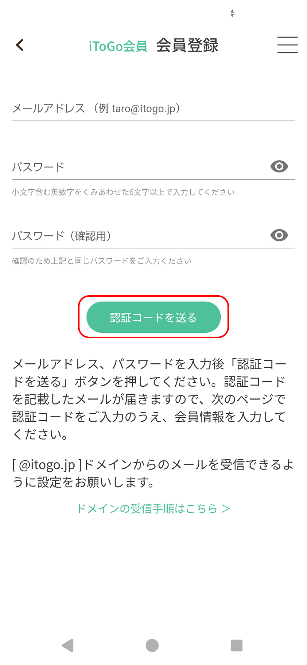 登録画面03