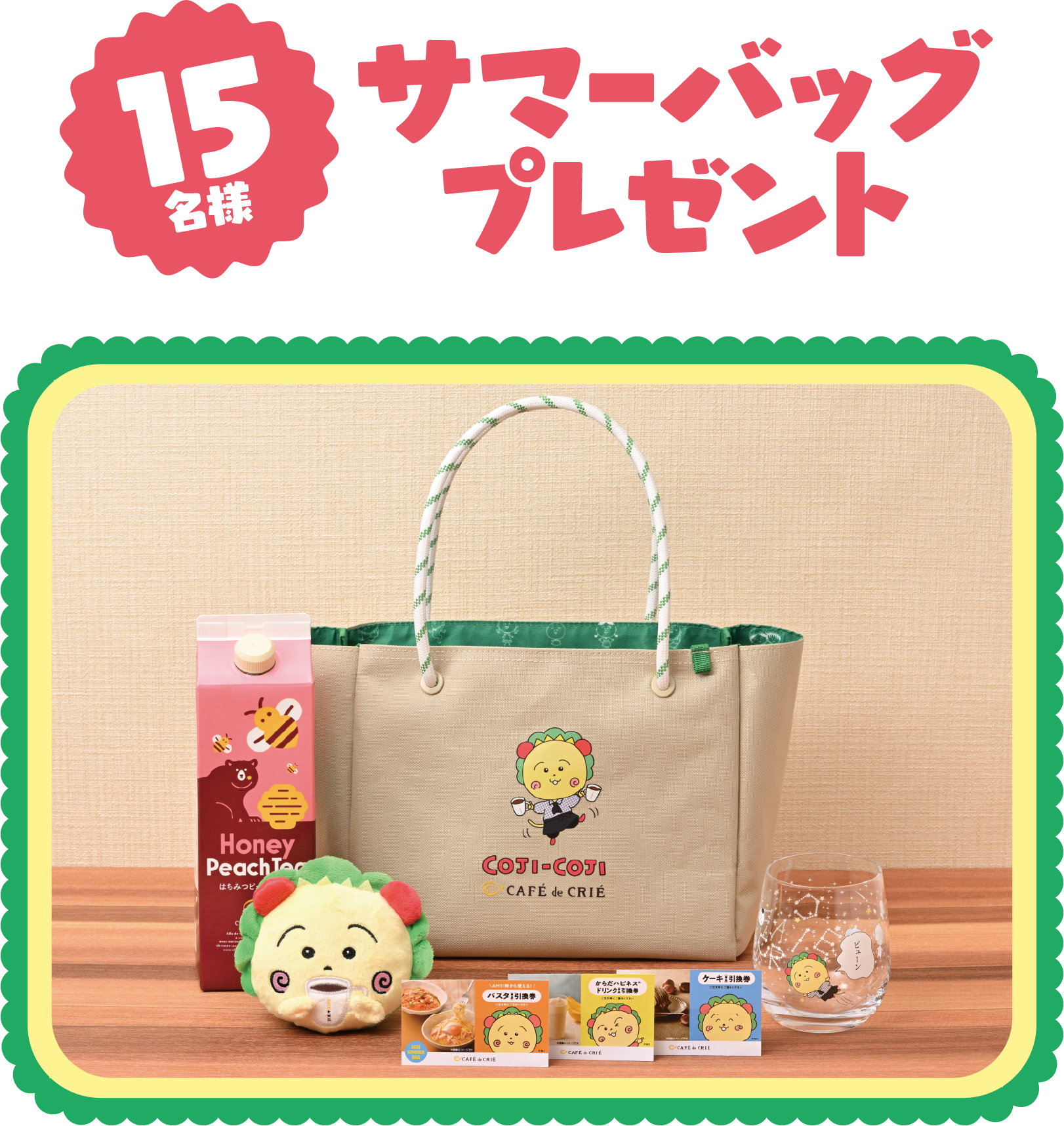 プレゼント内容