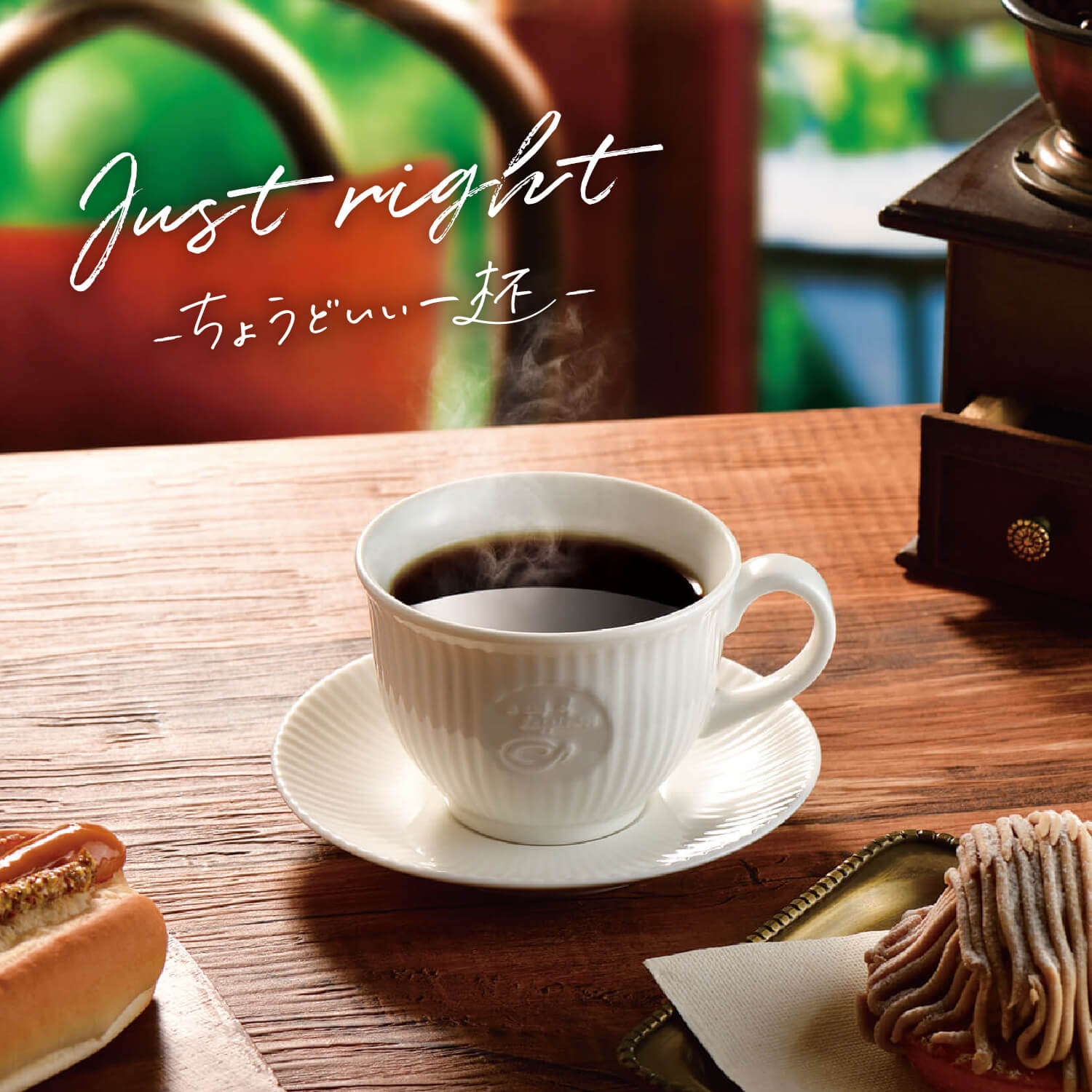 カフェ・ド・クリエのコーヒーについて