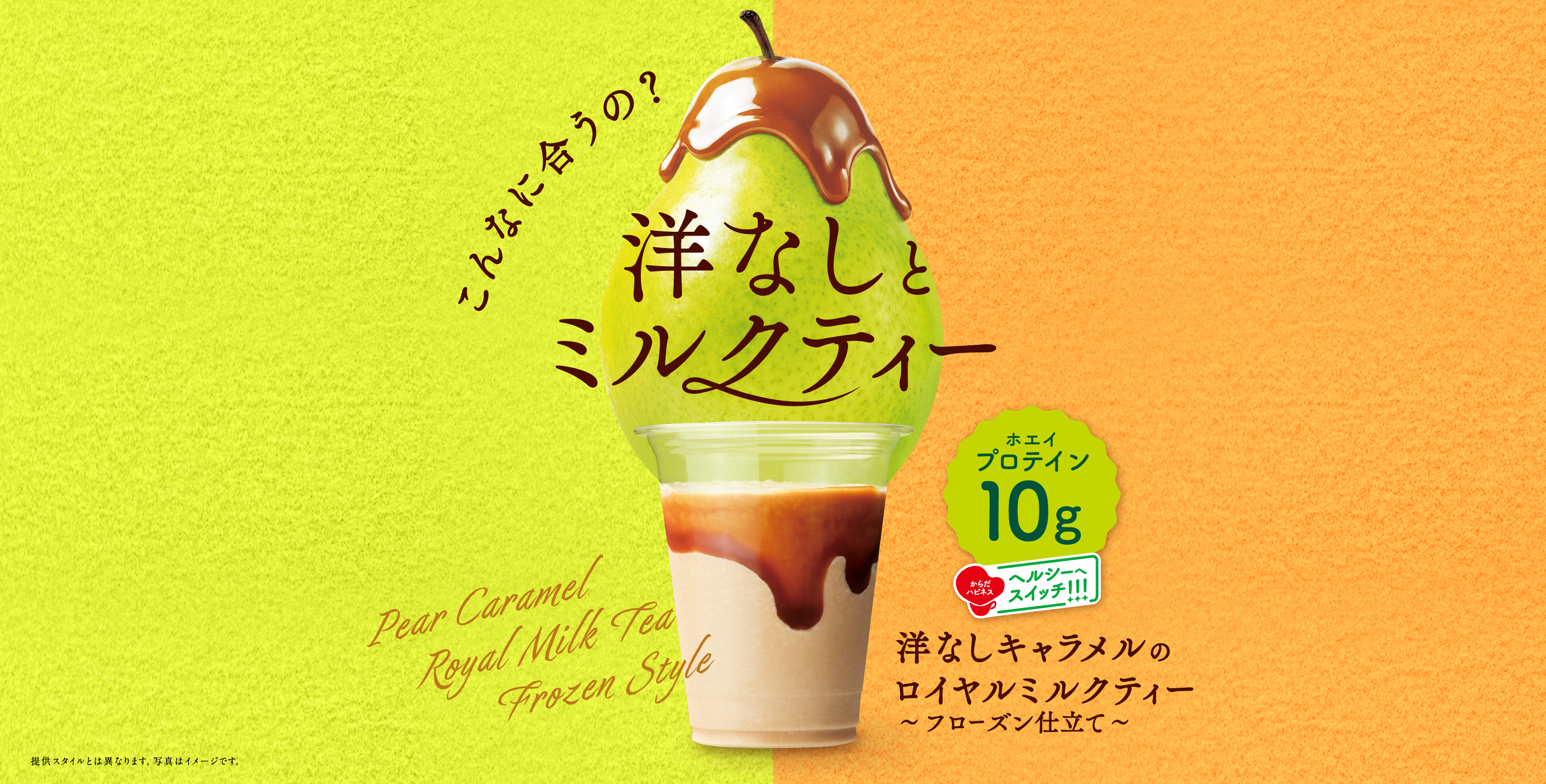 ドリンク