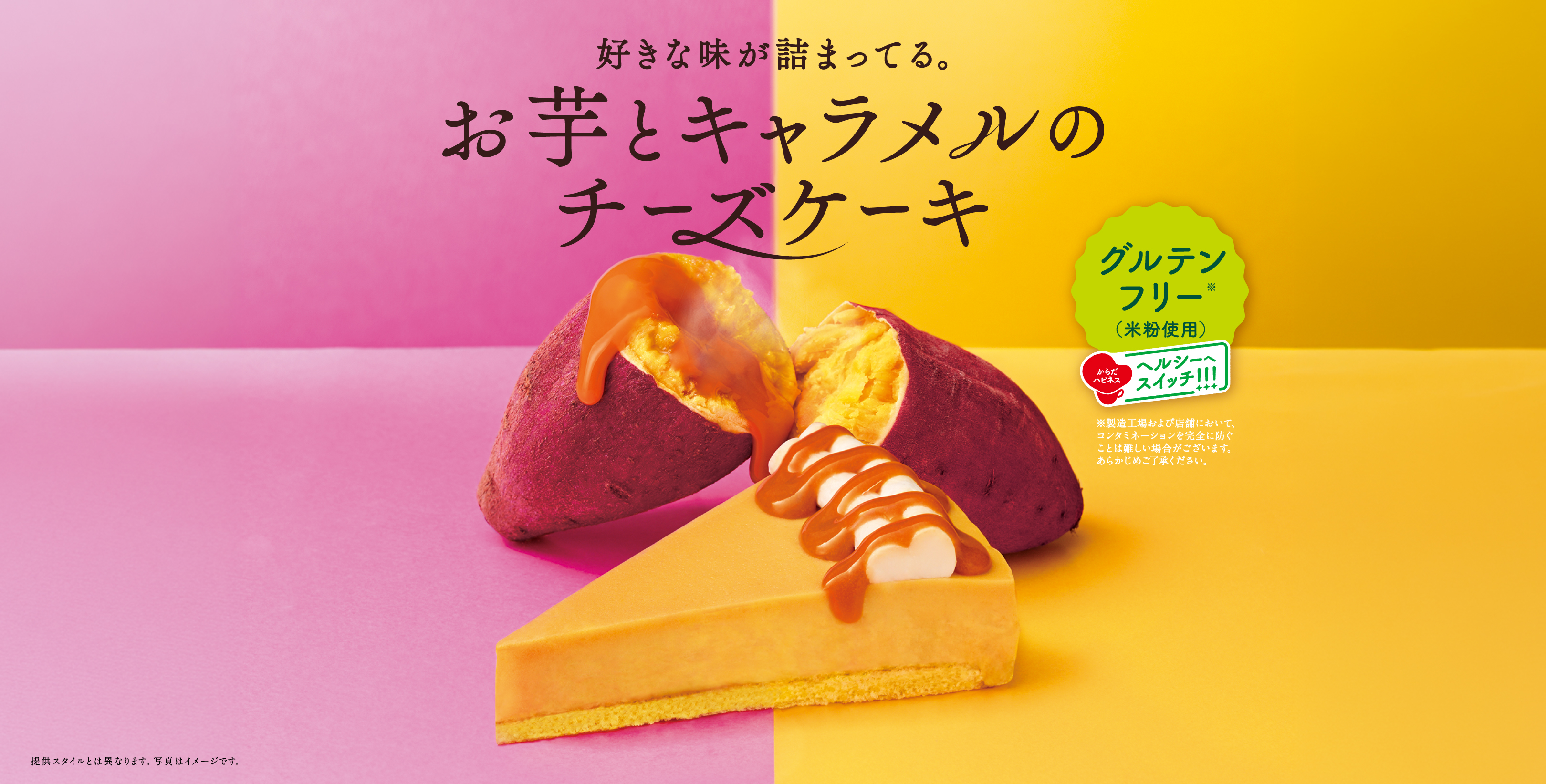 スイーツ
