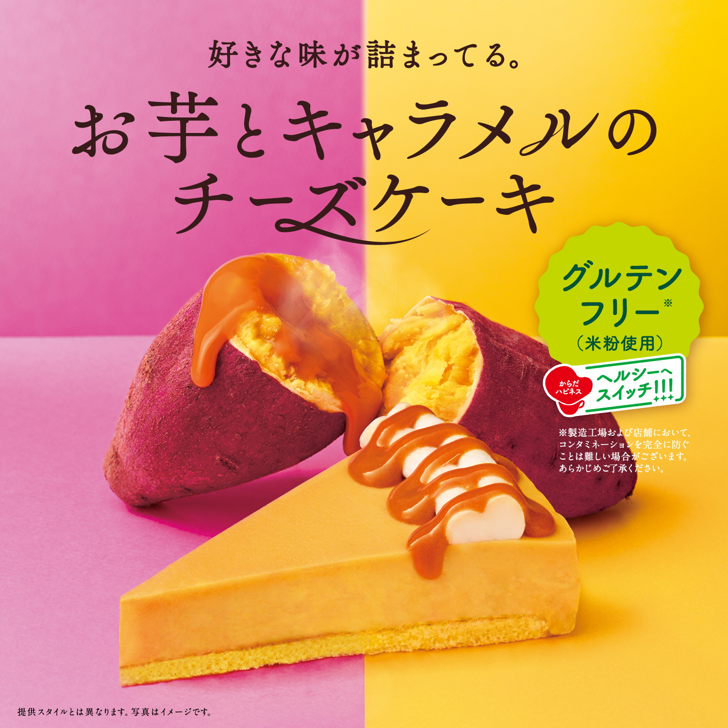 スイーツ