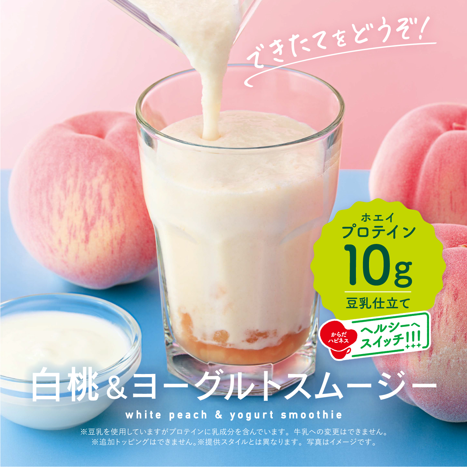 ドリンク
