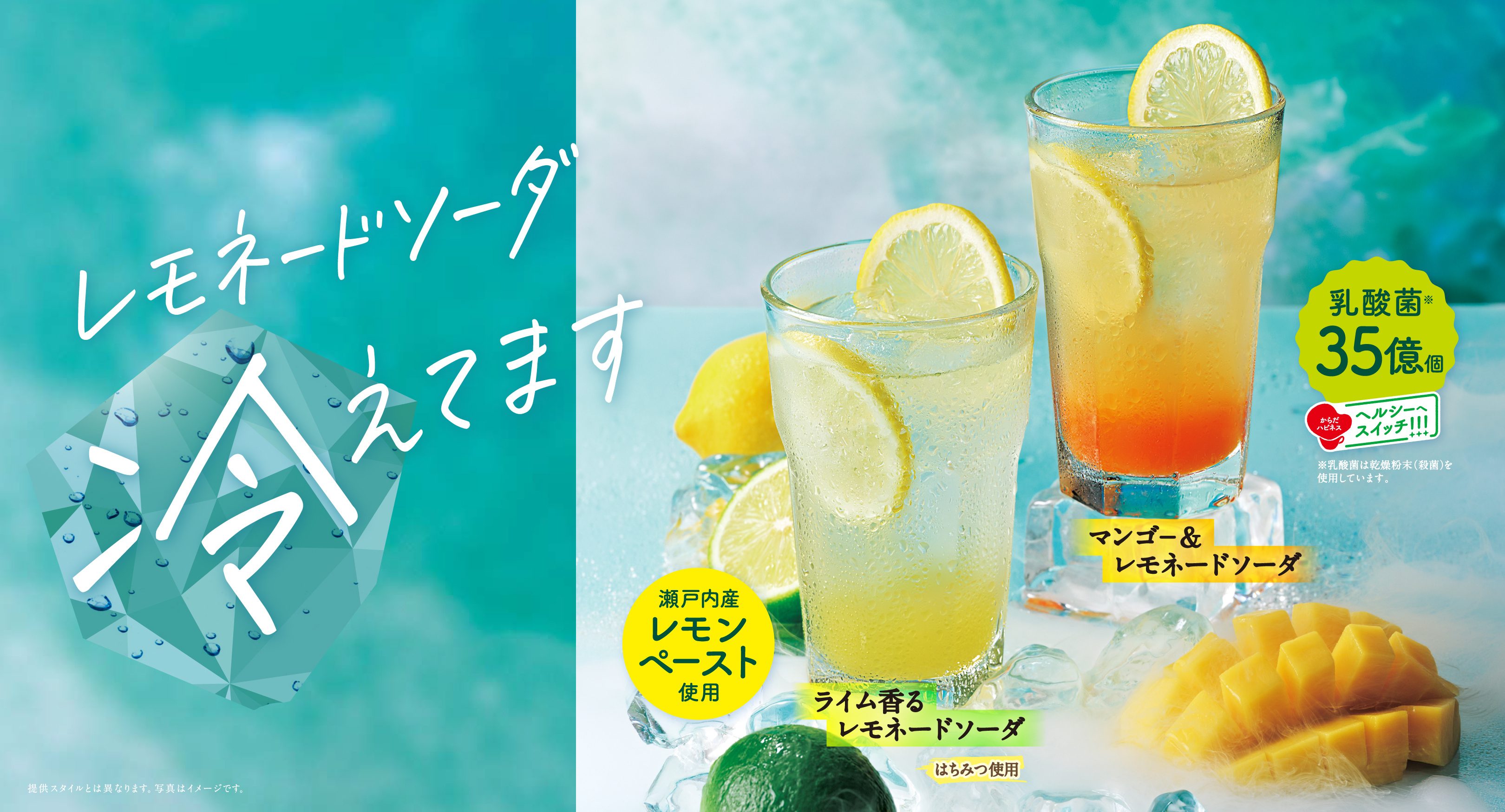 季節のおすすめ
