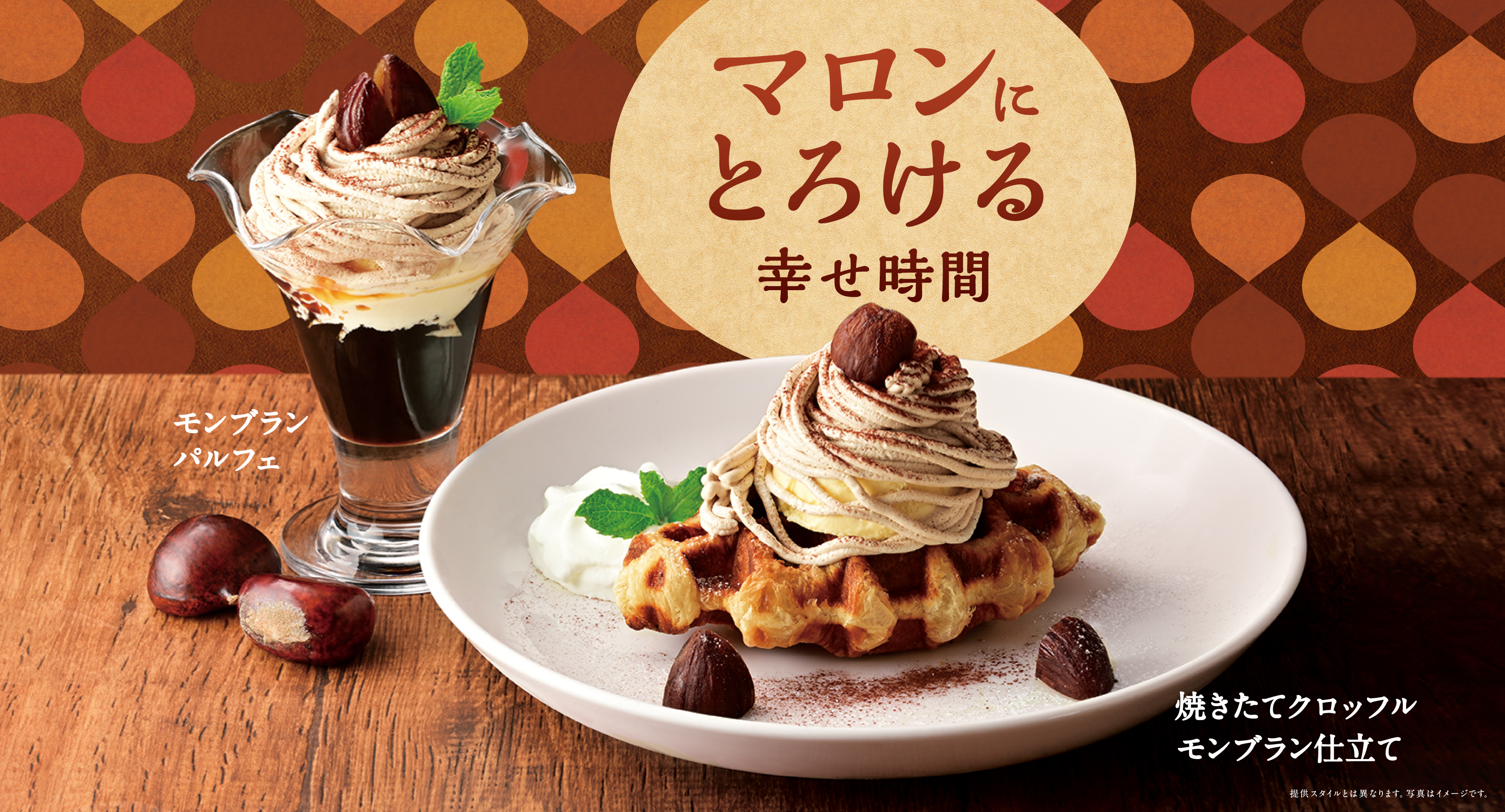 季節のおすすめ