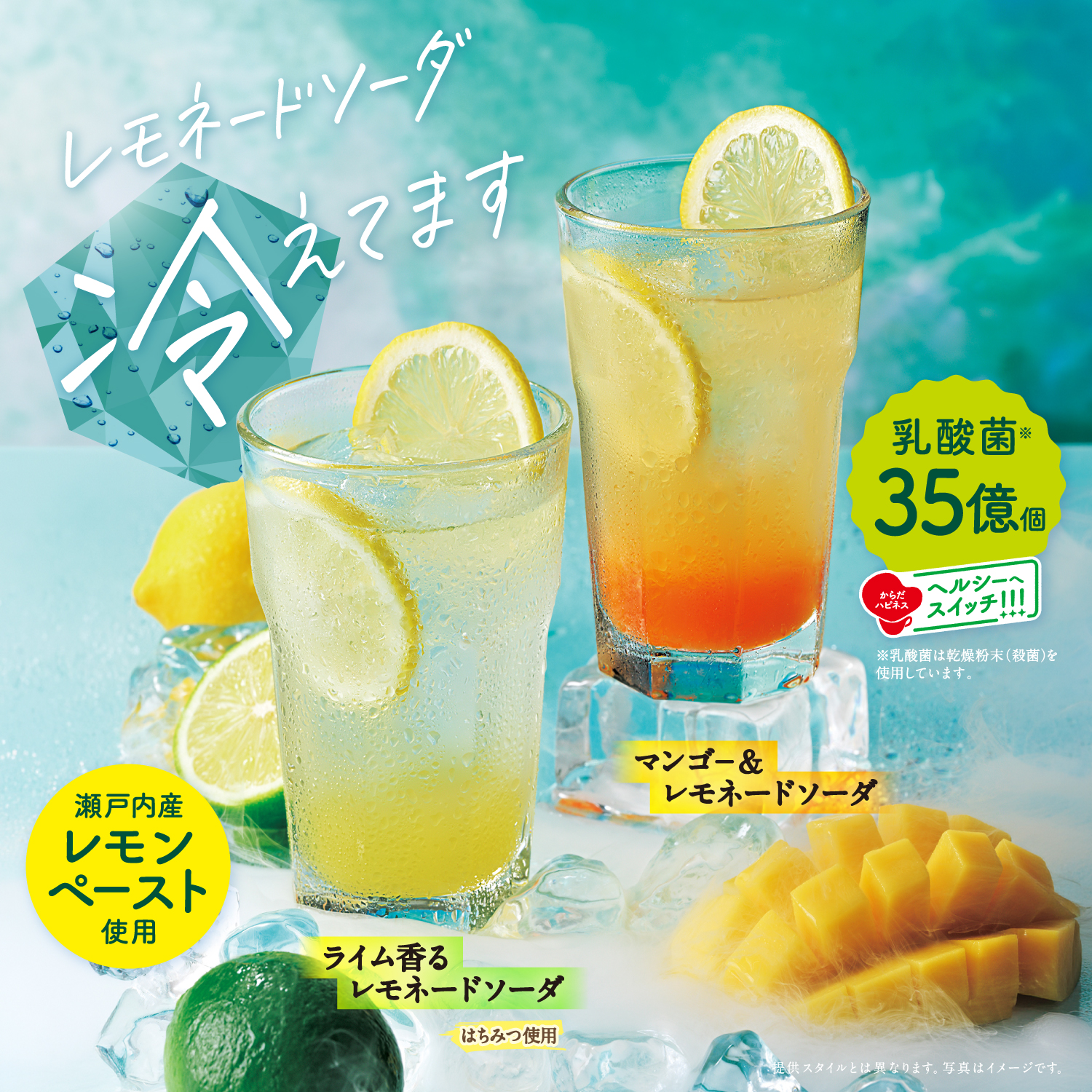 季節のおすすめ