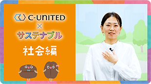 社会編