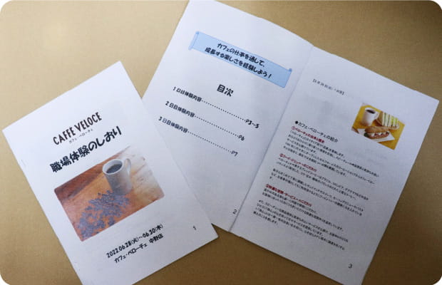 職業体験の場を提供