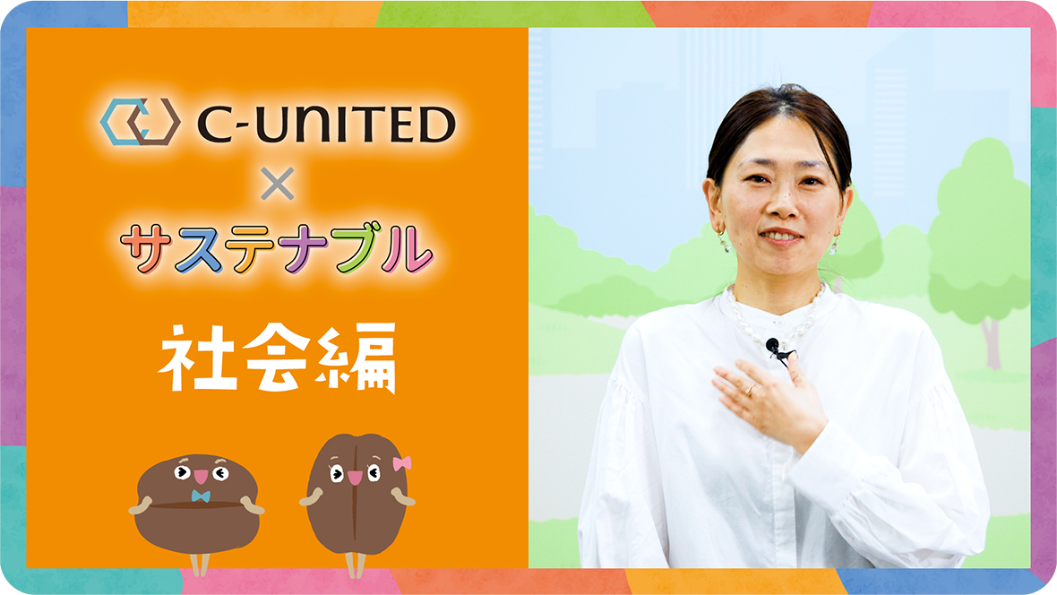 社会編