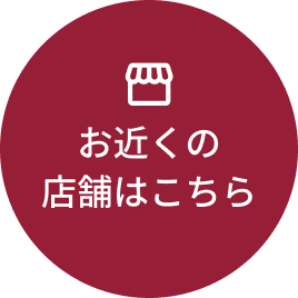 店舗検索